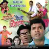 Ashok Patki, Jagdish Khebudkar & Sudhakar Sharma - Saali Ne Kela Ghotala (Original Motion Picture Soundtrack) - Single